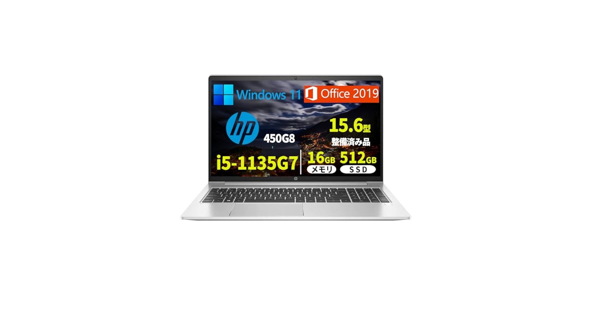 Amazon.co.jp: 【整備済み品】HP ノートパソコン 450G8/15.6型
